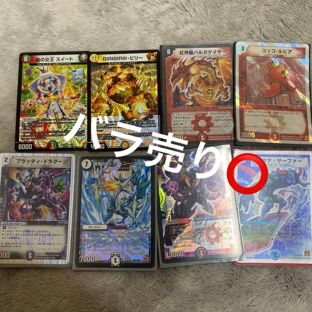 『デュエマ』家にあるのぜーんぶ！セット