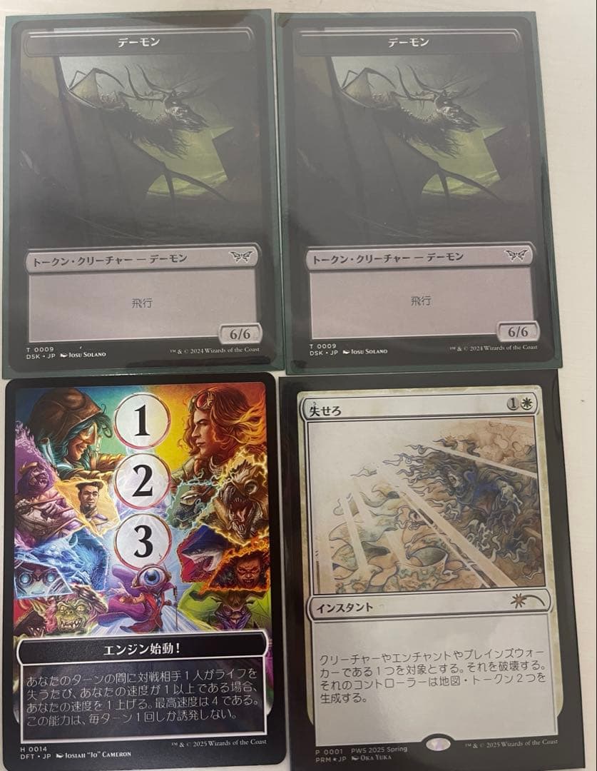 MTG スタンダード 黒単デーモン デッキパーツ