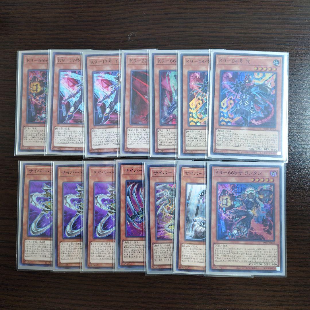 遊戯王【Ｋ９サイバー・ドラゴン】デッキ スリーブ付 ヘルカイザー亮　ｂ