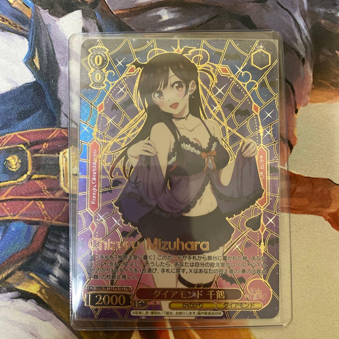 ダイアモンド千歳 PR+トレーディングカード