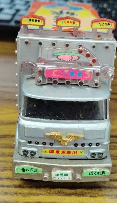 ポピニカ ポピートラック野郎 超合金