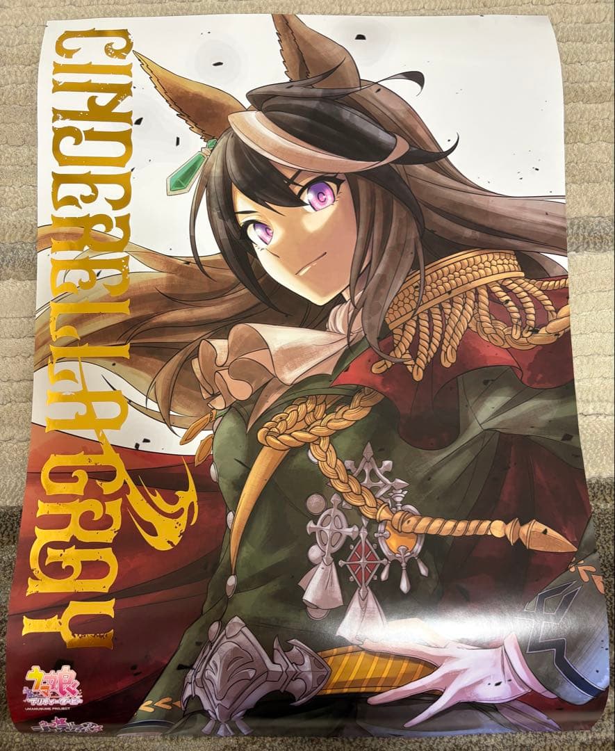 シンデレラグレイ　シンボリルドルフ　ポスター　キャンペーン