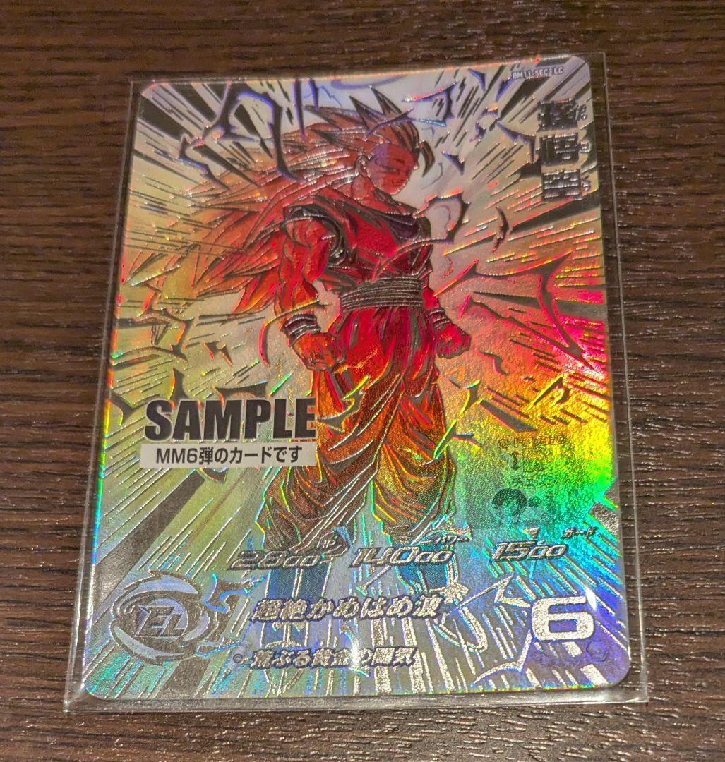 スーパードラゴンボールヒーローズ MM6弾　サンプルカード7枚セット