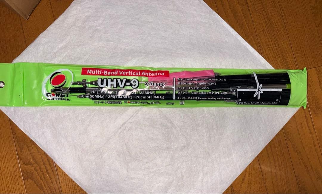 ほぼ未使用 美品 COMET UHV-9 多バンド垂直アンテナ