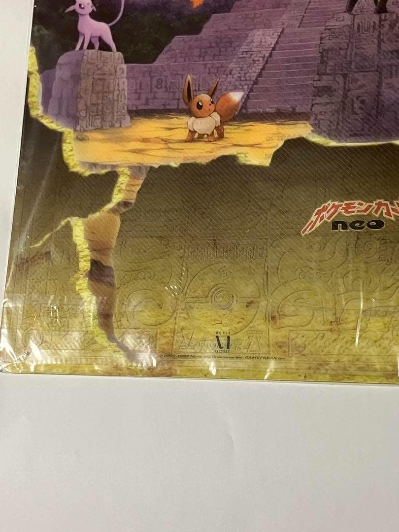 ポケモンカードネオ　遺跡をこえて発売記念　プレミアムファイル２　未開封