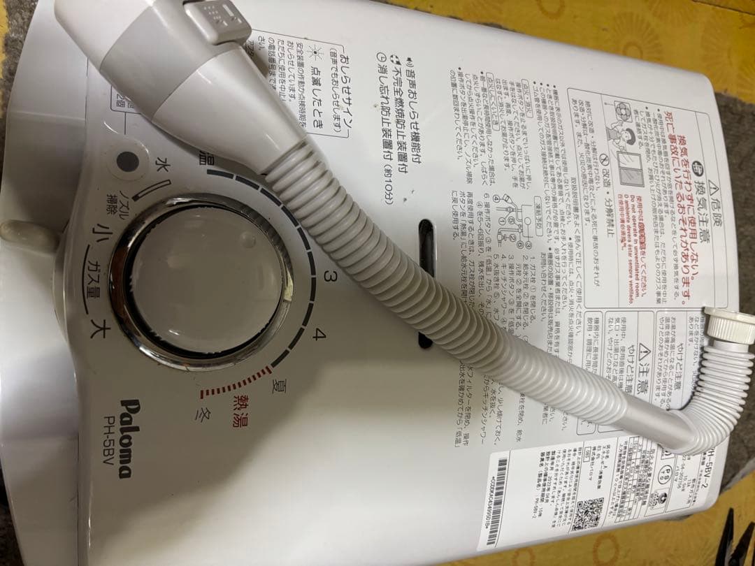 パロマ　都市ガス　2022年4月製造品 元止式　PH-5BV 瞬間湯沸かし器