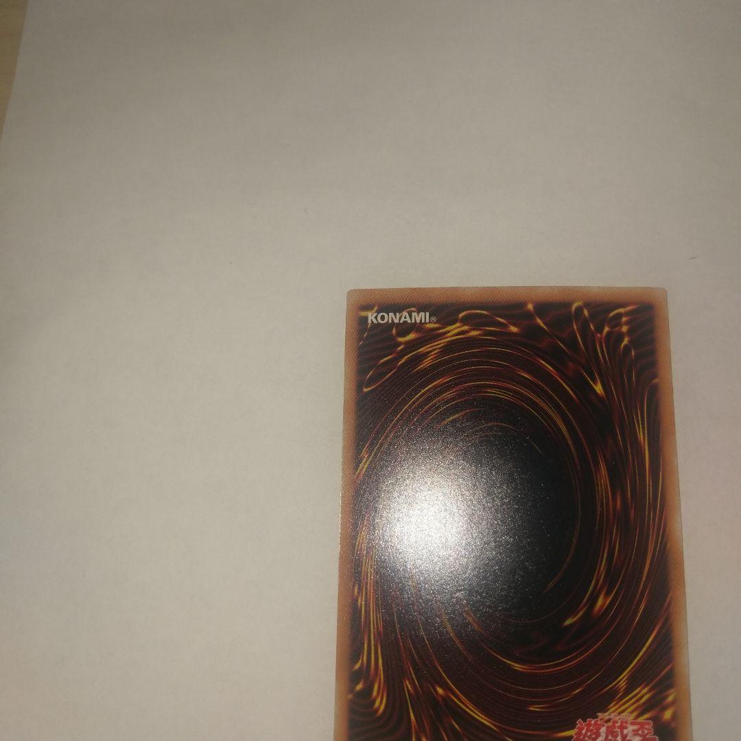 遊戯王 レリーフ 真紅眼の黒竜