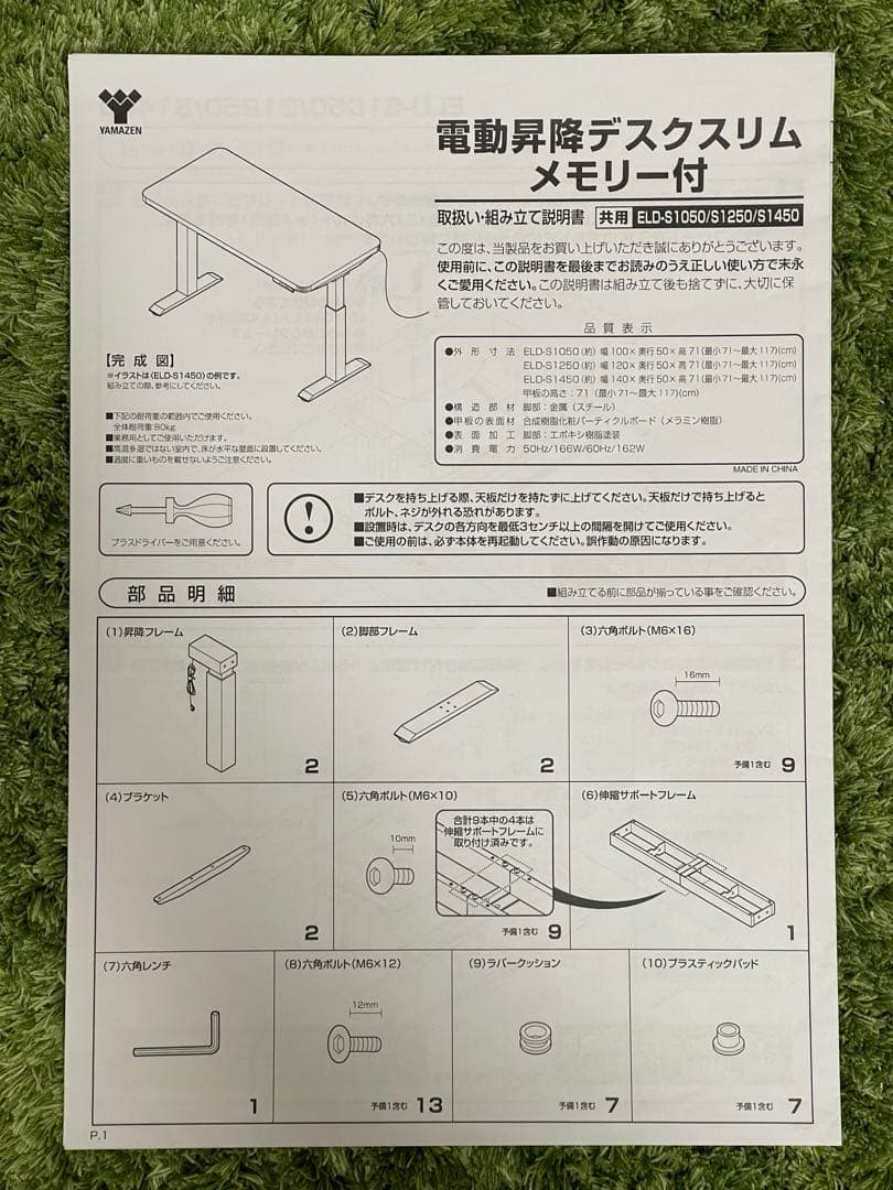 山善 電動昇降デスク スリム メモリー付