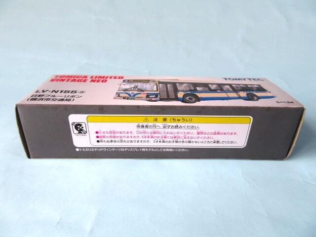 トミカリミテッドヴィンテージネオ LV-N155a 日野ブルーリボン横浜市交通局
