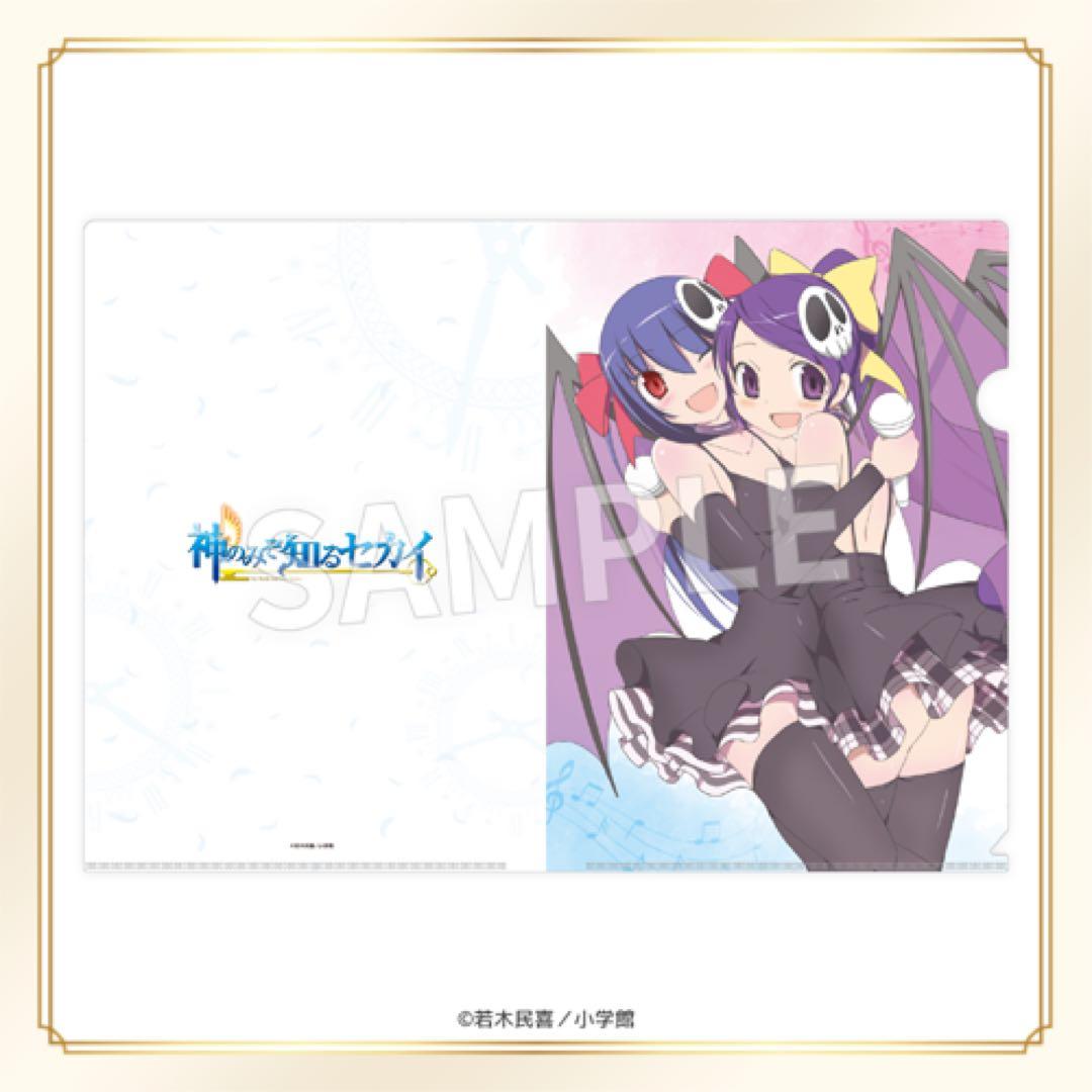 神のみぞ知るセカイ くじ セット