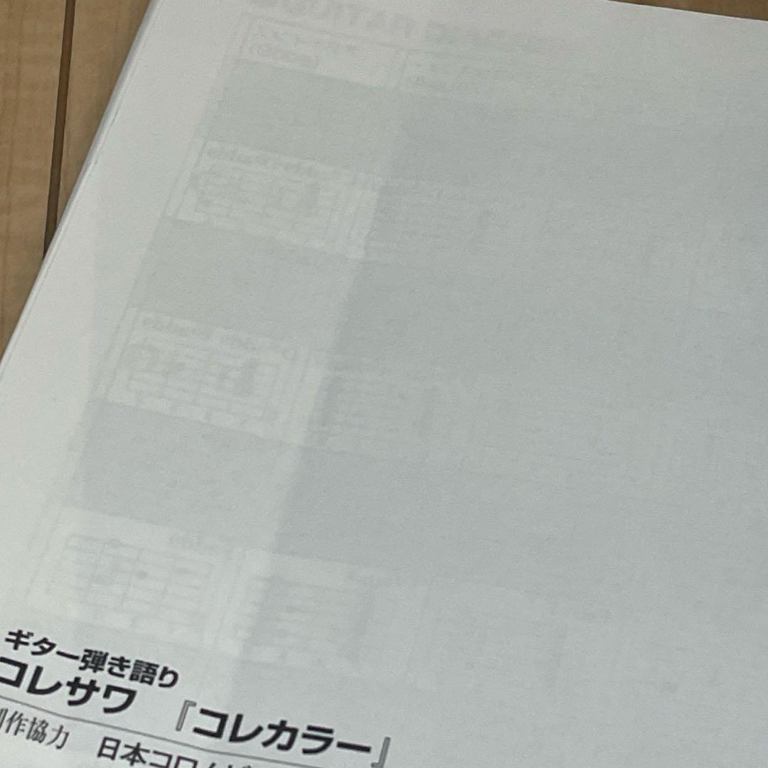 【即日発送】コレサワ グッズ まとめ売り