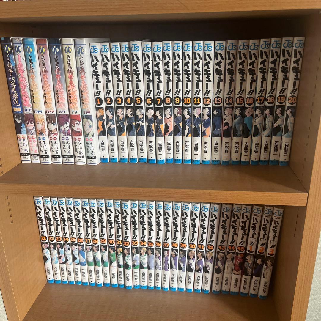 ハイキュー!! 全巻セット (1〜45)+ハイキュー部‼︎3巻　ジャンプコミックス