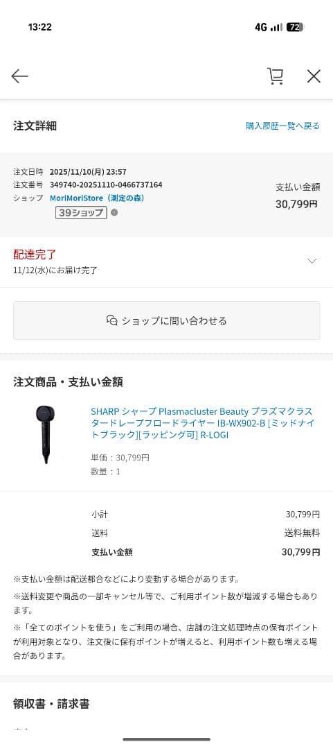 SHARP ヘアドライヤー IB-WX902