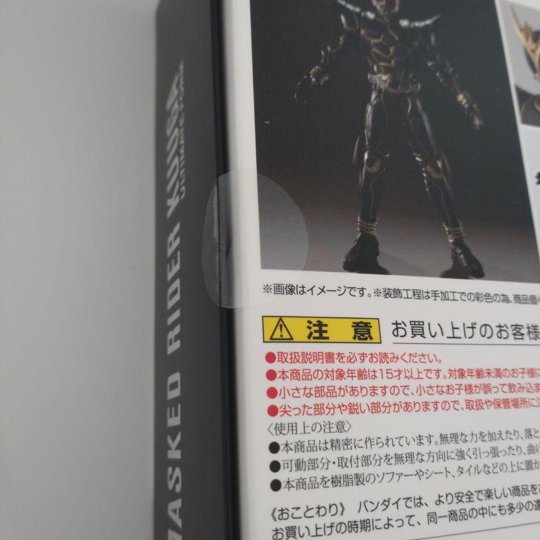 SHFiguarts 仮面ライダークウガ　アルティメットフォーム