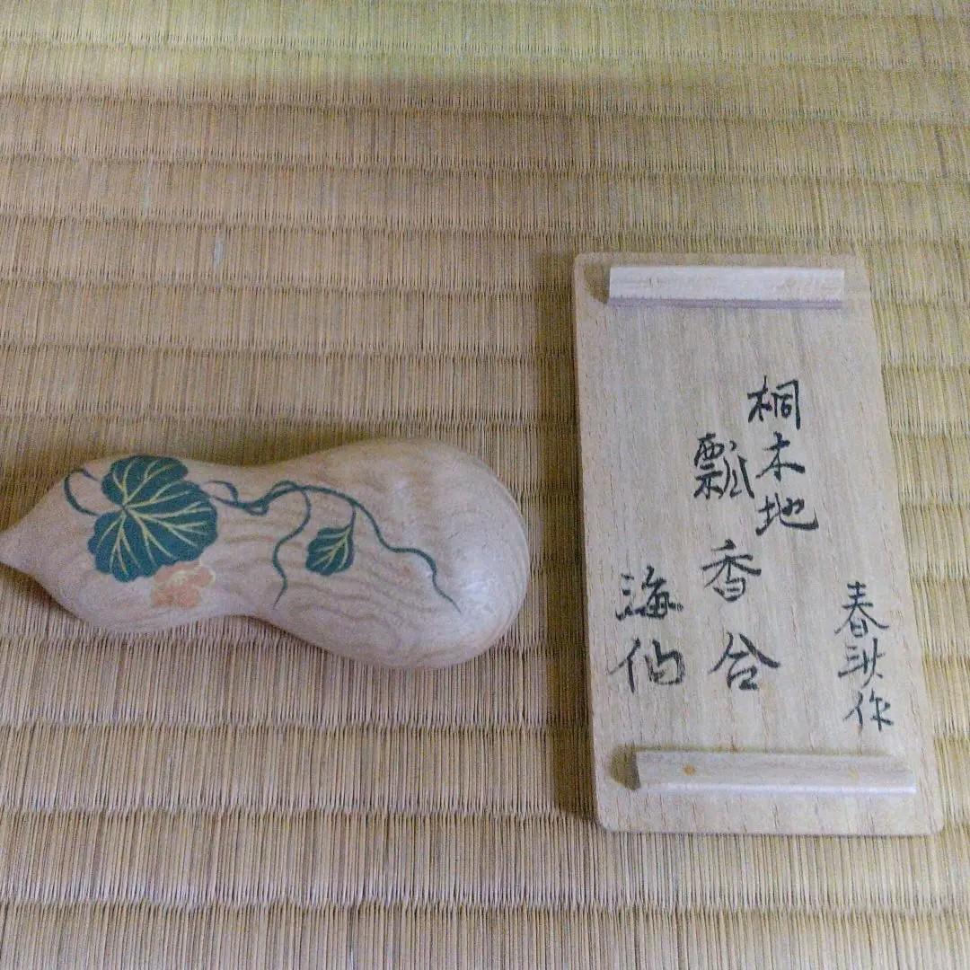 井口海仙花押　瓢香合