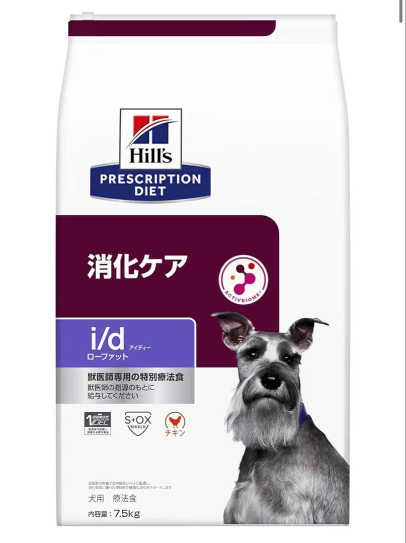 Hill's Prescription Diet i/d 7.5kg ヒルズ