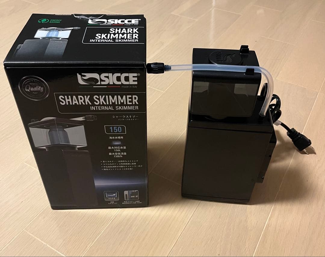 ほぼ未使用　SICCE SHARK SKIMMER 150 海水水槽用 スキマー