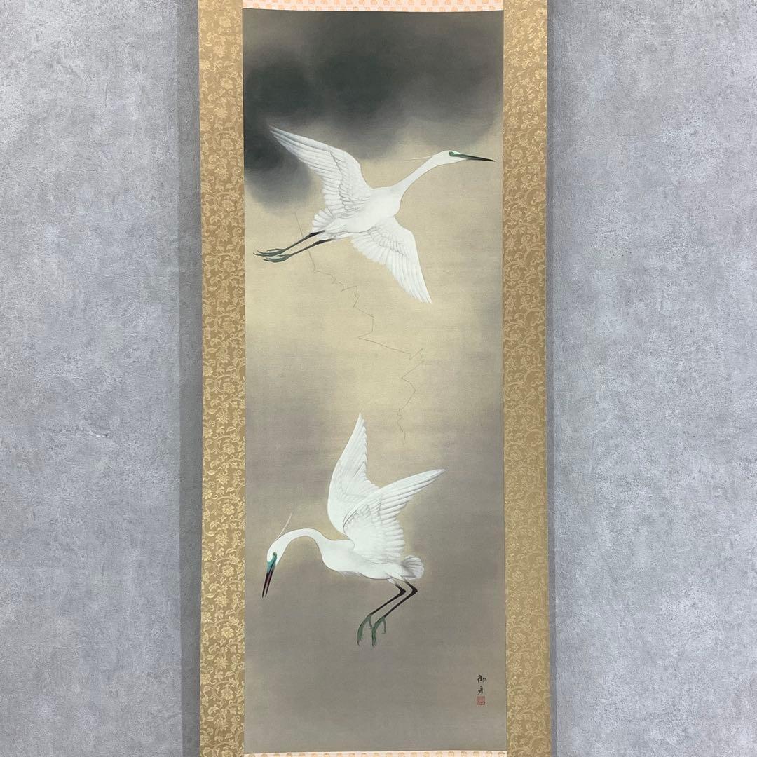 掛軸 速水御舟 白鷺紫閃 木箱 複製 工芸 鳥 2-72