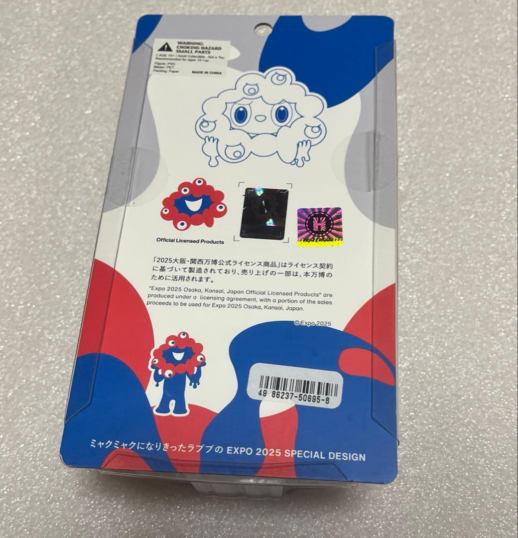 ラブブ　LABUBU MYAKU-MYAKU ストラップ付フィギュア　未開封
