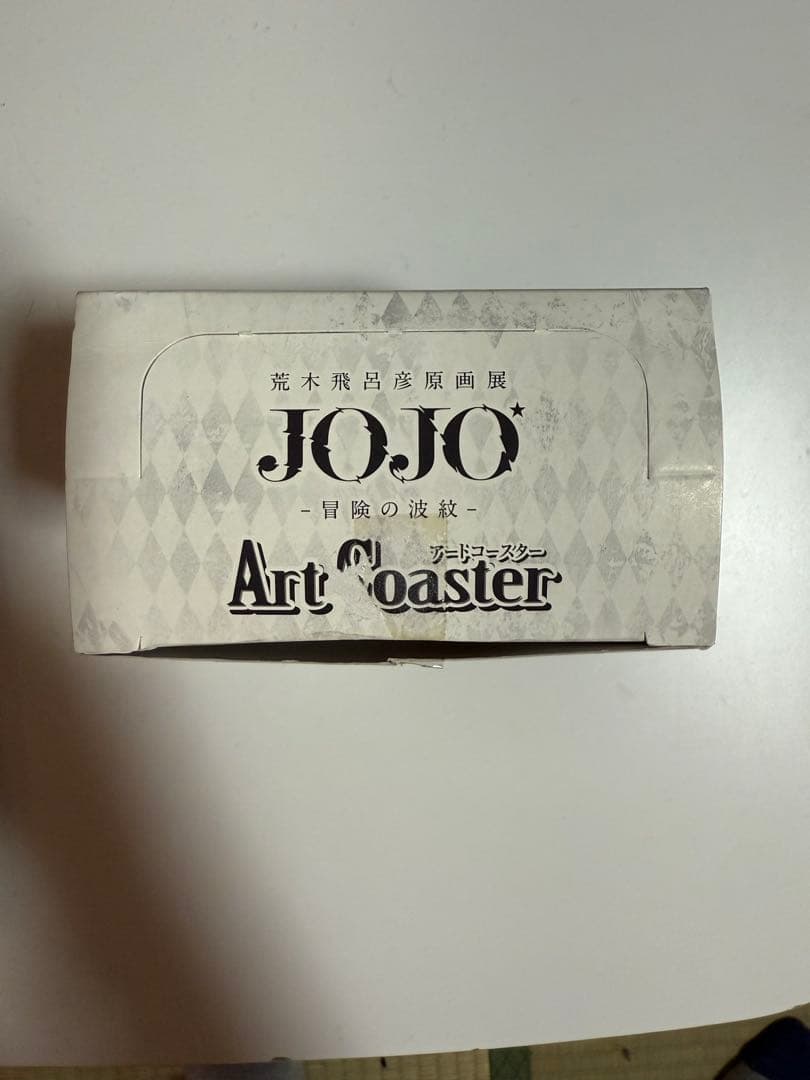 荒木飛呂彦原画展　ジョジョ　アートコースター　コンプリートBOX 開封済み