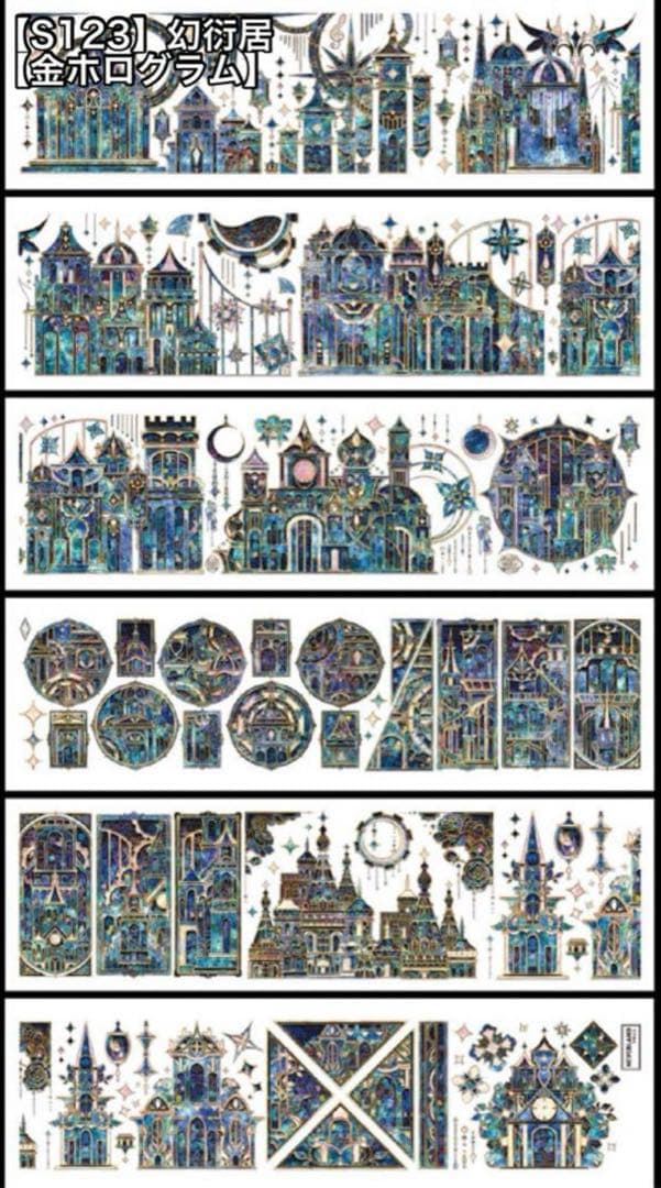 【ギラギラセット】装飾マステ 新品 まとめ売り 9巻 海外マスキングテープ