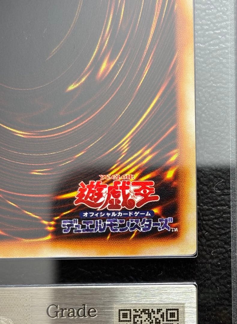 【ARS10】遊戯王 落とし穴 初期スーパー