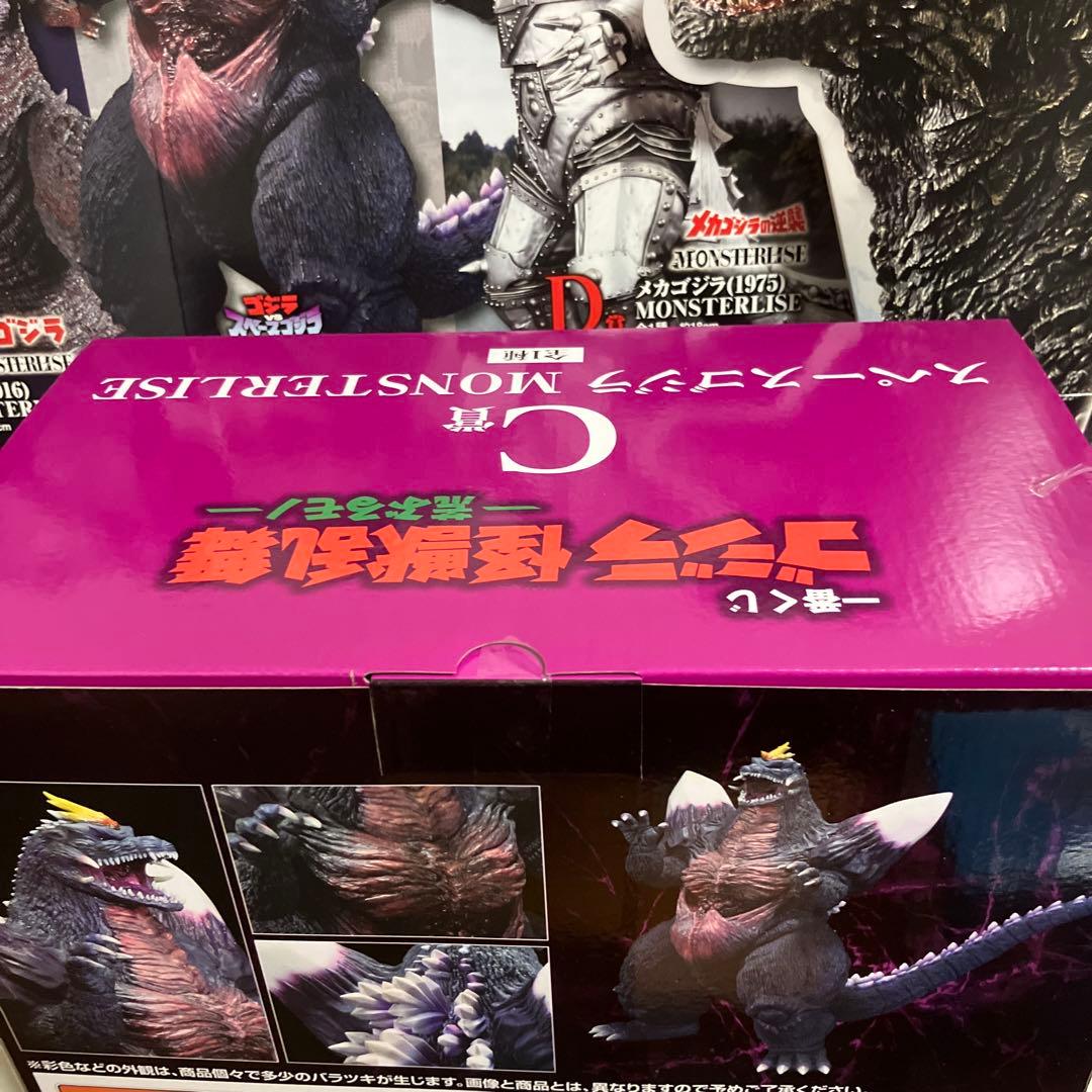 一番くじ ゴジラ 怪獣乱舞 -荒ぶるモノ- スペースゴジラ MONSTERLIS