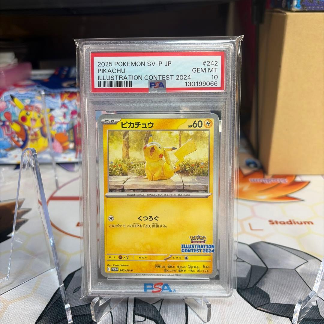 プロモピカチュウ　PSA10 イラストコンテスト2024
