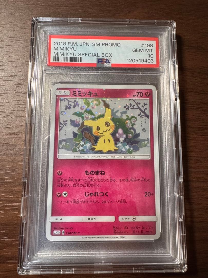 【PSA10】 ミミッキュ PROMO 198/SM-P