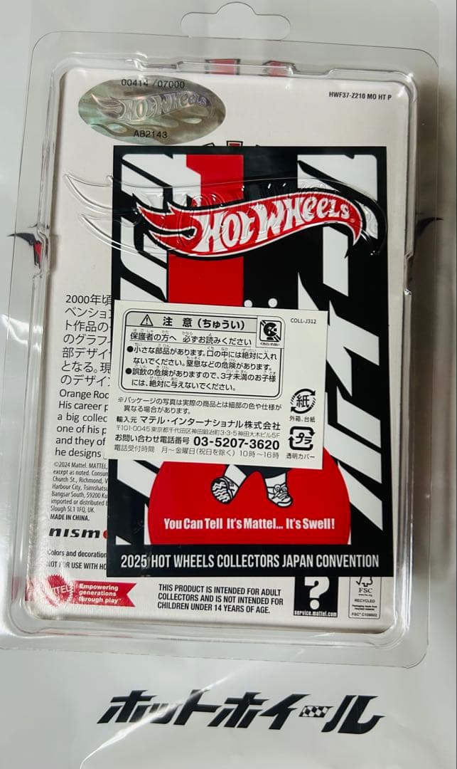 ホットウィール ジャパン コンベンションカー2025 右向き