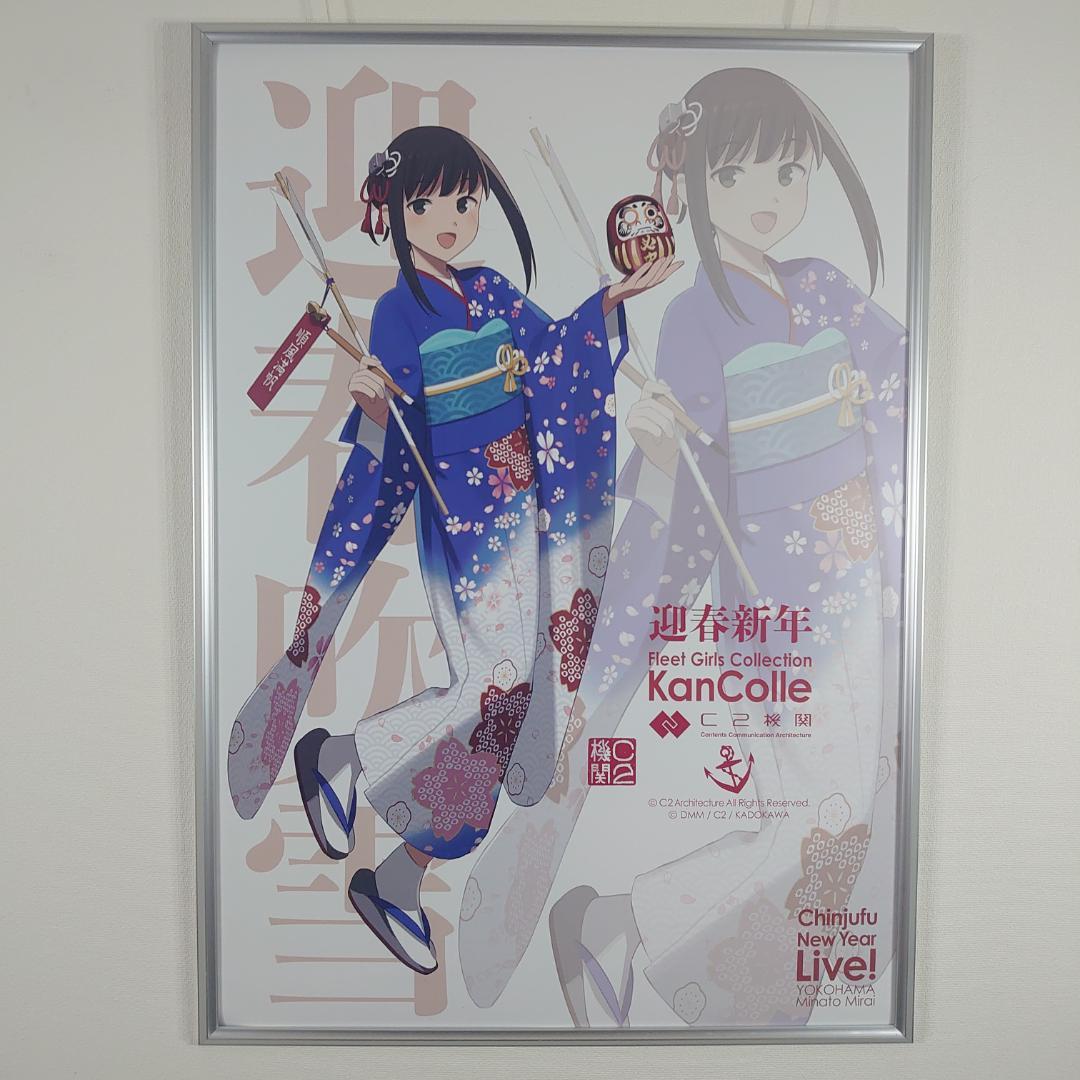 艦これ 新春ライブ2026 ポスター 吹雪