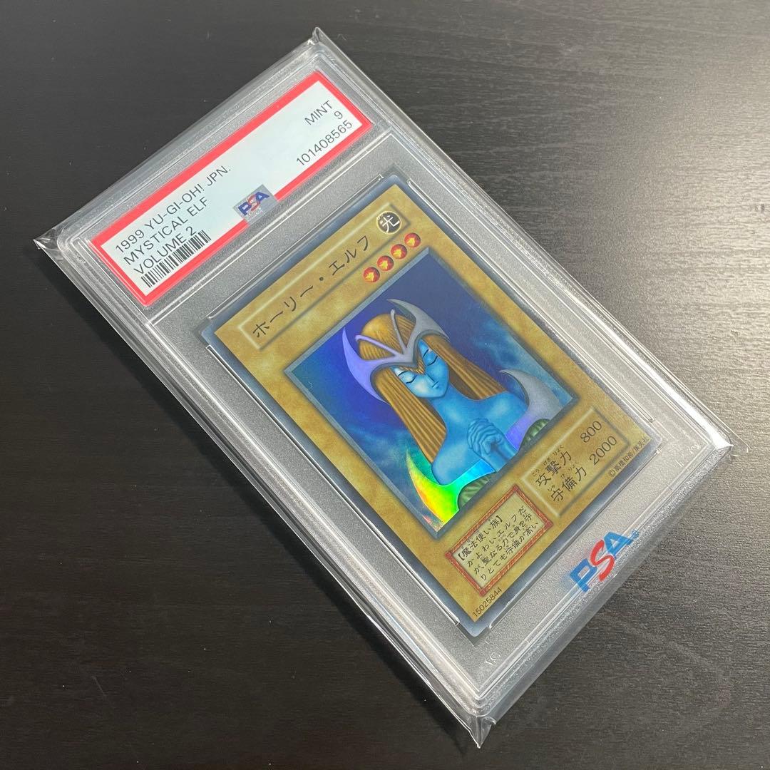 【希少/人気/ PSA9】ホーリー・エルフ スーパー 初期