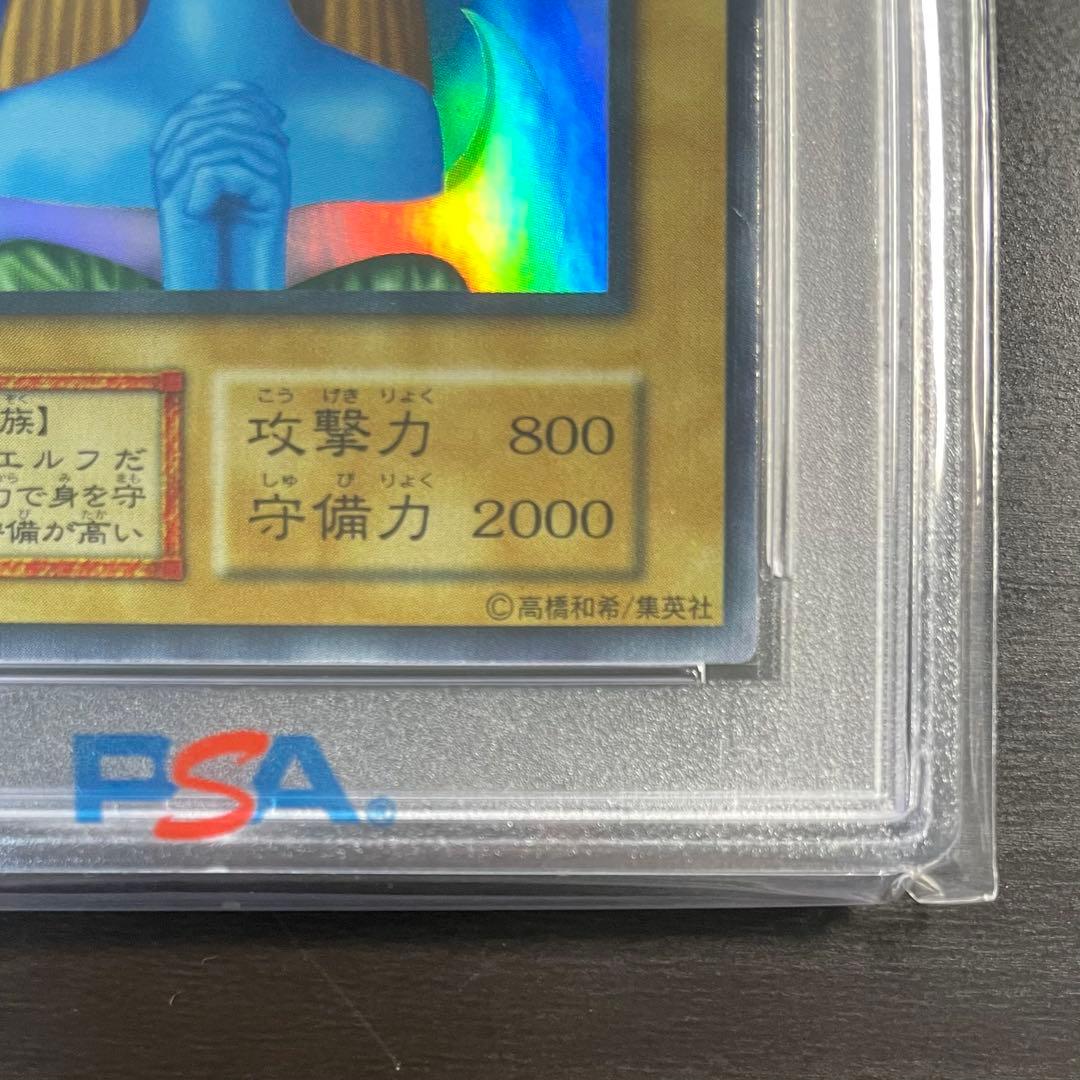 【希少/人気/ PSA9】ホーリー・エルフ スーパー 初期