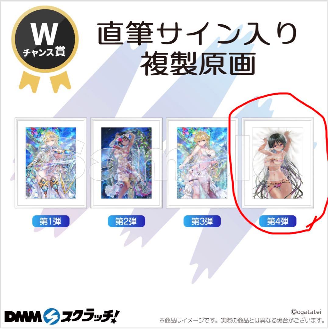 イラストレーター「緒方てい」 スクラッチ 直筆サイン入り複製原画