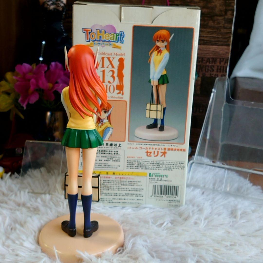 To Heart セリオ HMX-13 Serio フィギュア