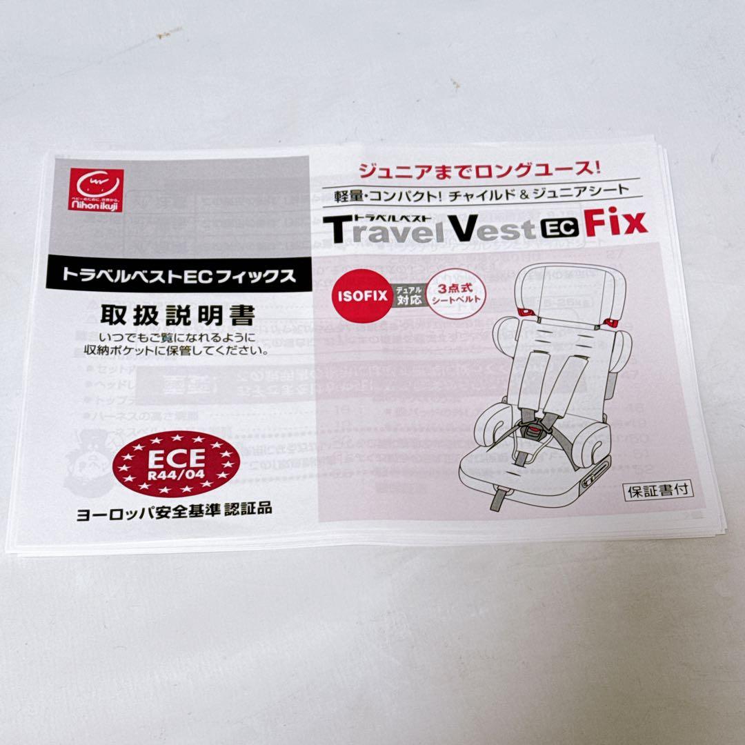 日本育児 トラベルベスト EC FIX TV108 デニム