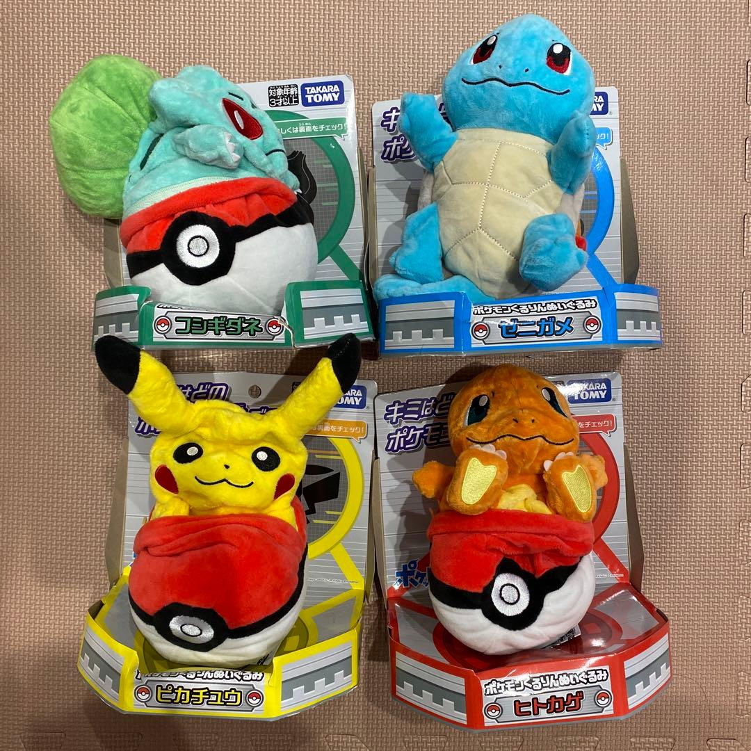 ポケモン くるりん ぬいぐるみ ピカチュウ フシギダネ ヒトカゲ ゼニガメ