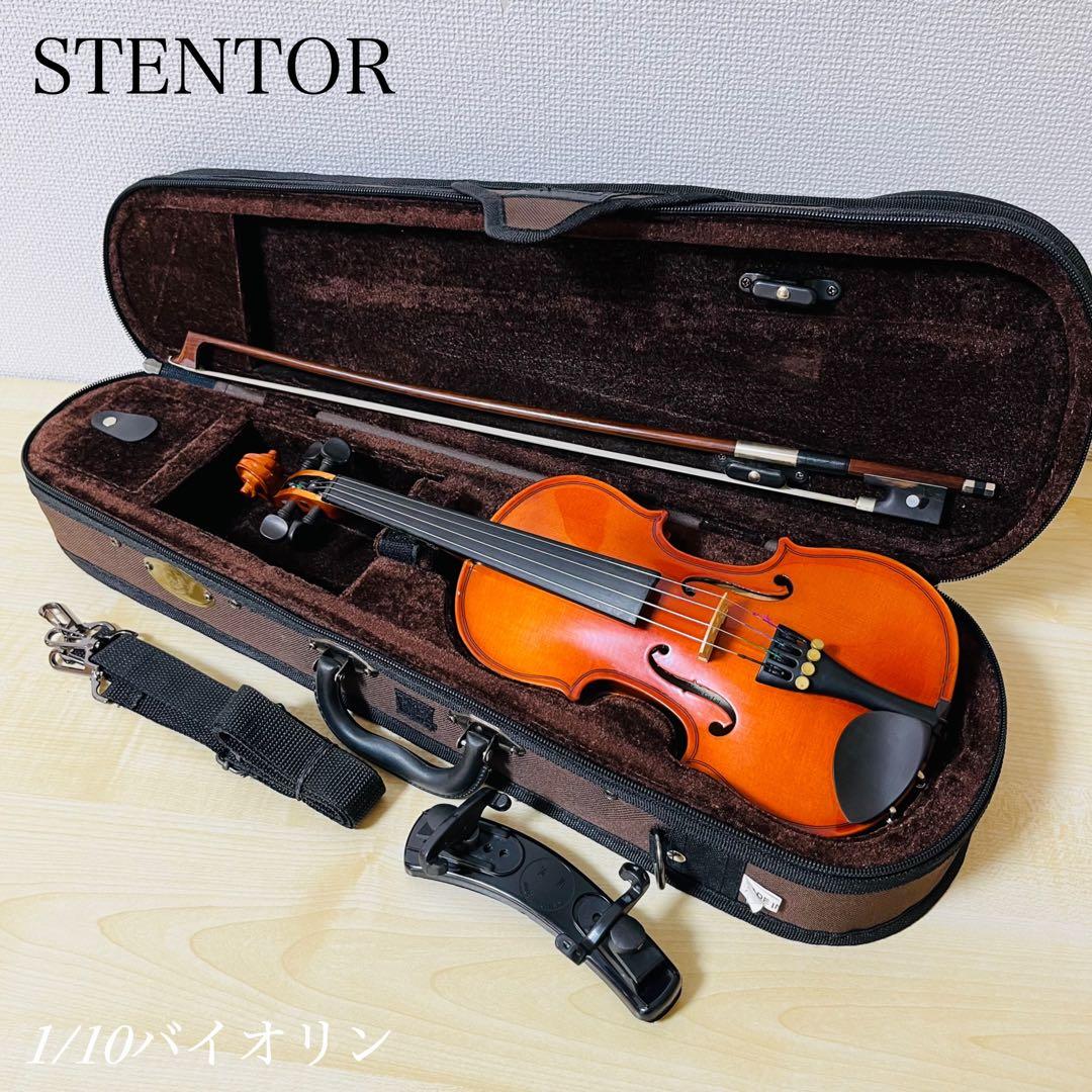 【希少品】Stentor student 1/10 子供用 バイオリン