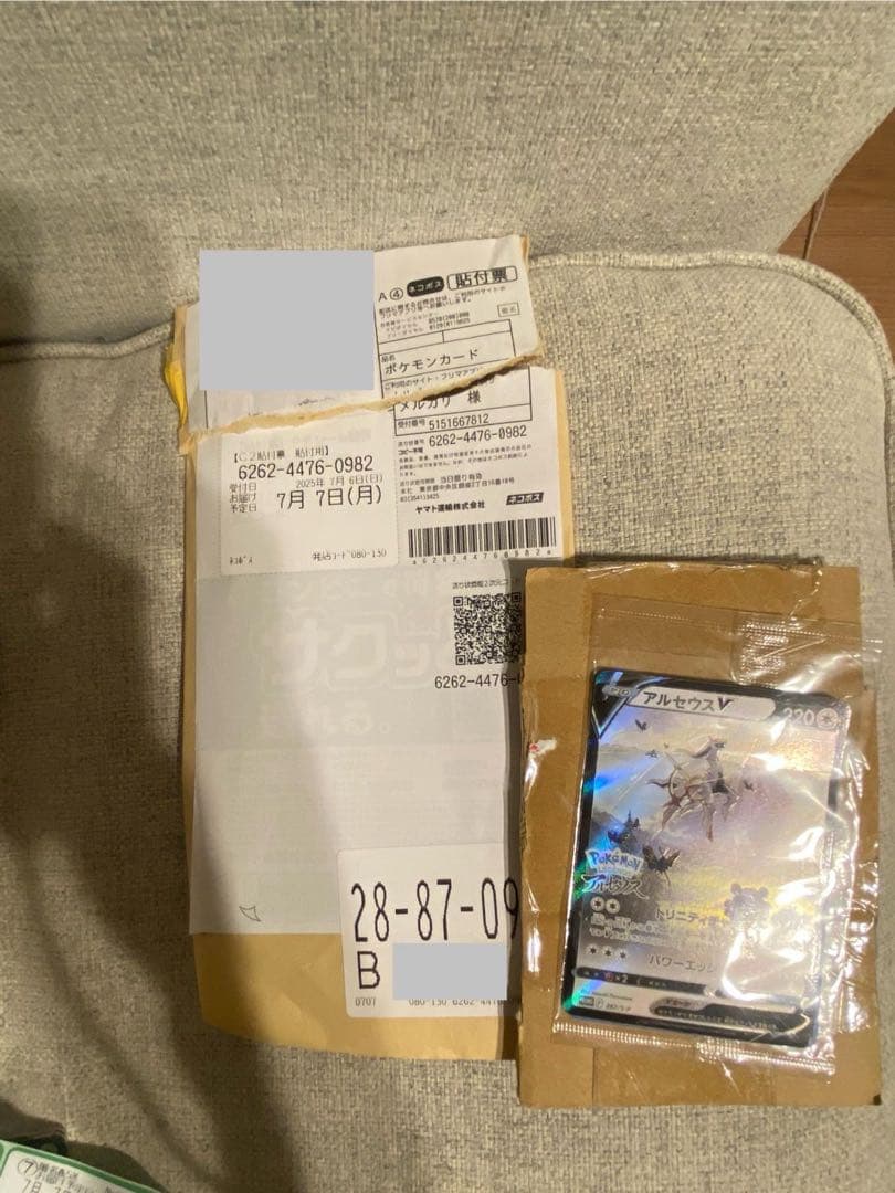 はやてぃま様　アルセウス