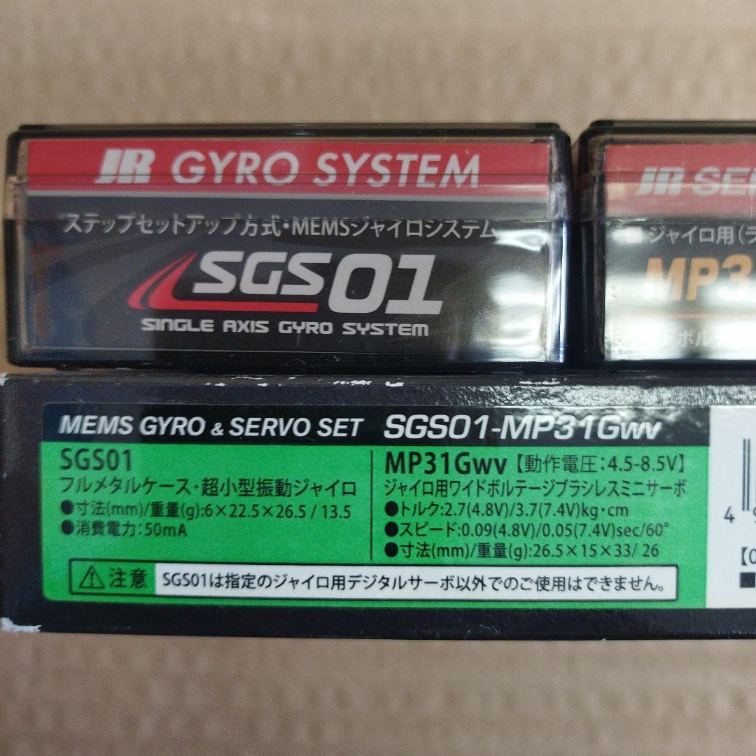 JR ジャイロとサーボ　画像参照 値下交渉あり　説明必読