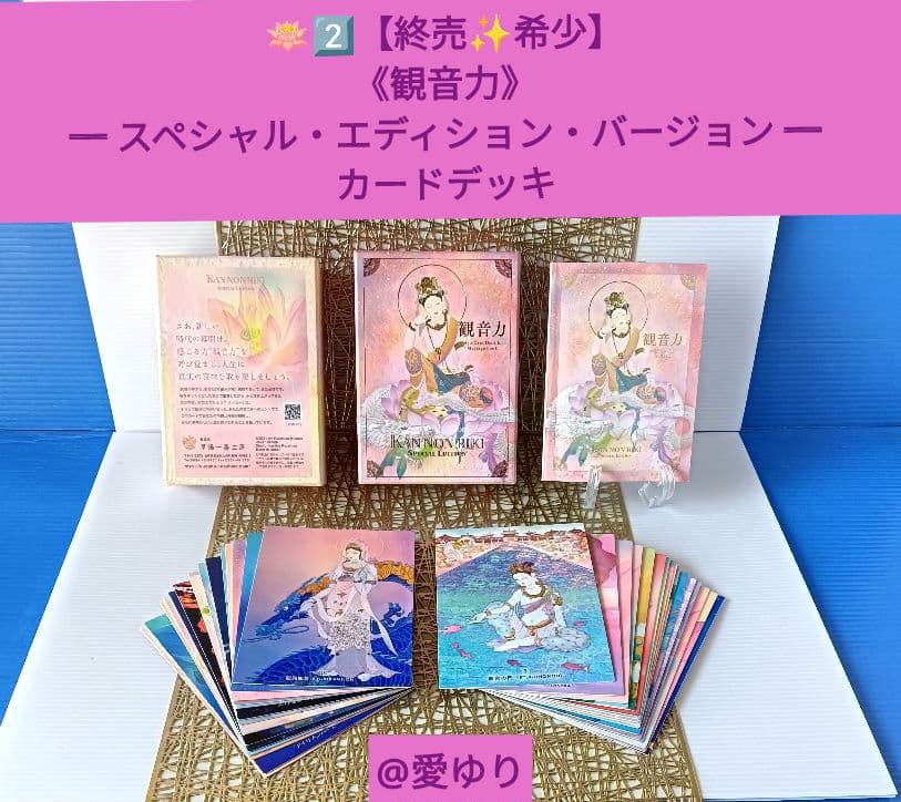 【美麗品】草場一壽♦龗♦観音力スペシャルver⭐カードデッキ➕額装⭐４大セット