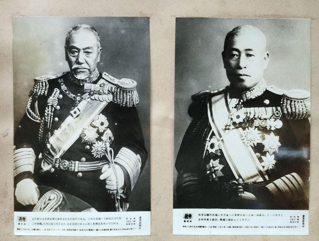 戦時中の写真　読売焼付版　昭和18年発行　55枚＋絵葉書