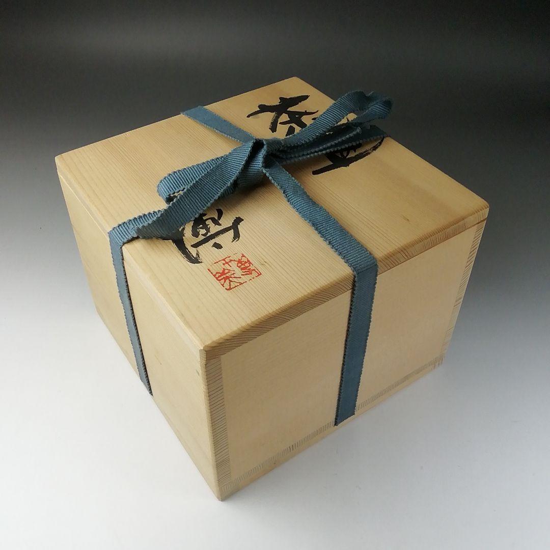 Ｔ２８６　茶碗　『奥村博美 作』　共箱　抹茶碗　茶道具