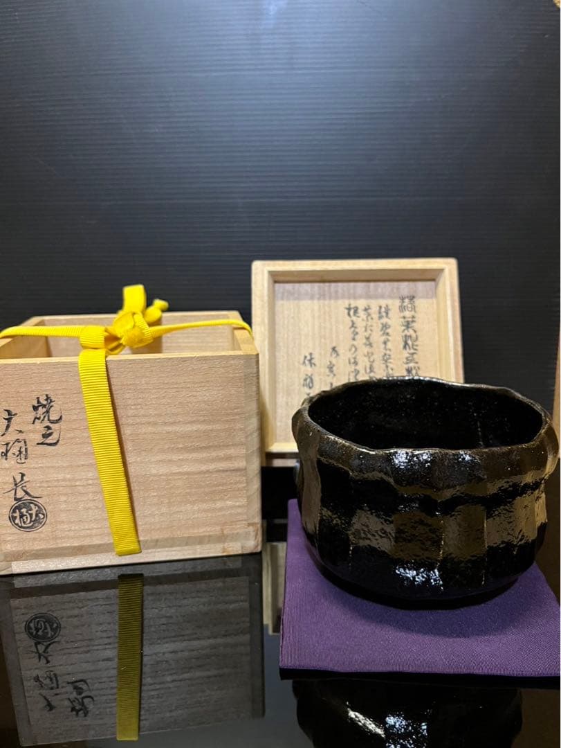 吉倉虚白（休祥庵）手造　黒茶碗