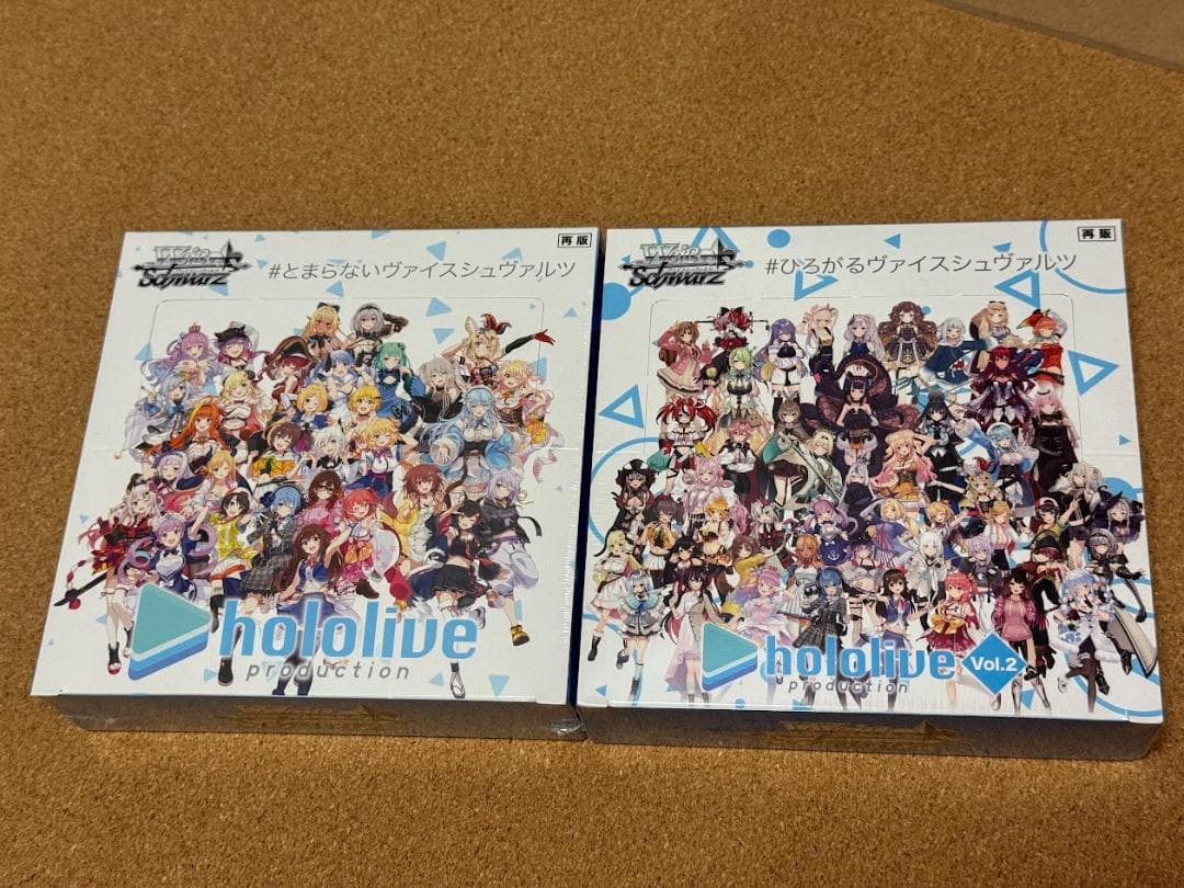 ヴァイスシュヴァルツ　ブースターパック ホロライブプロダクション