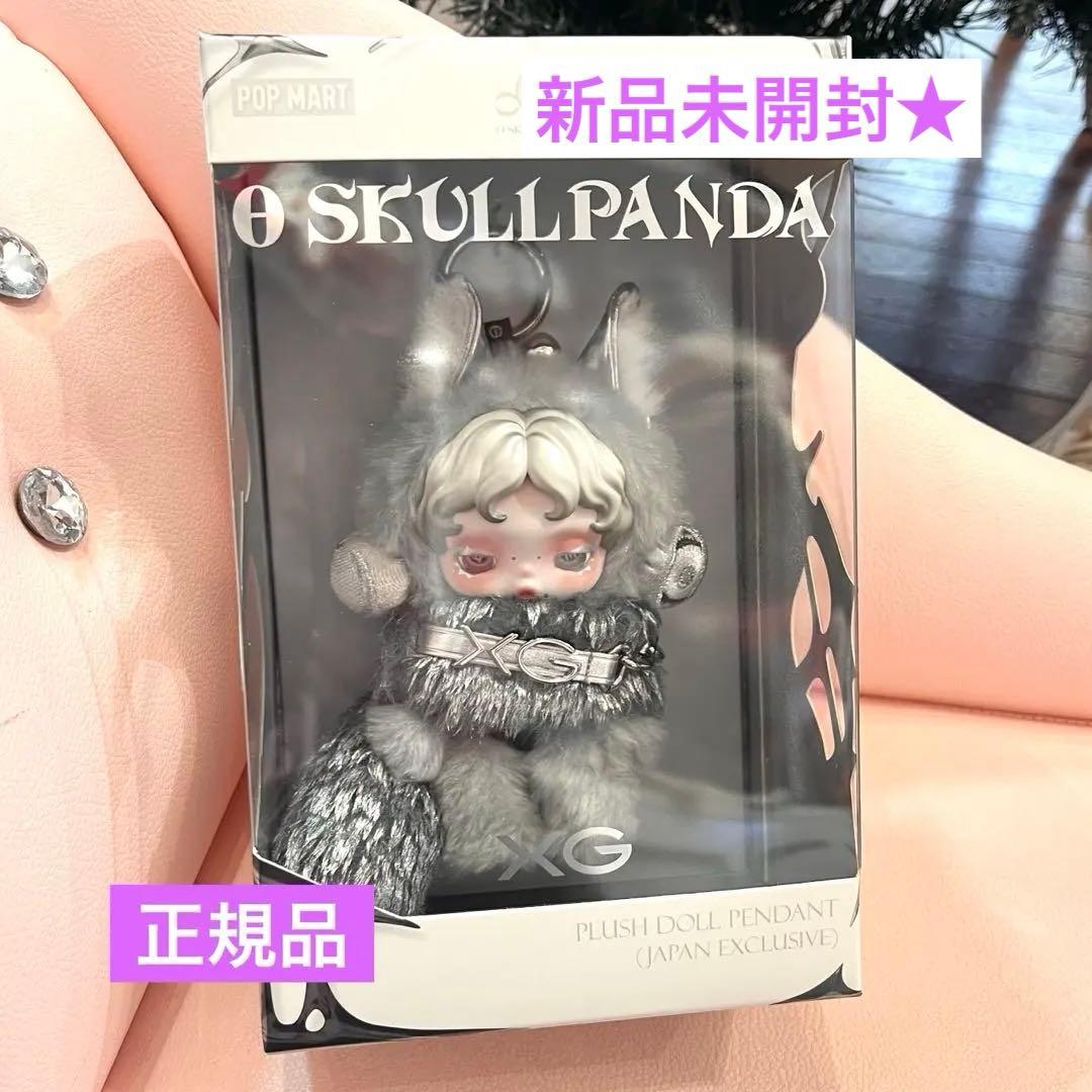 【SKULLPANDAスカルパンダ】 新品未開封日本限定XGぬいぐるみペンダント