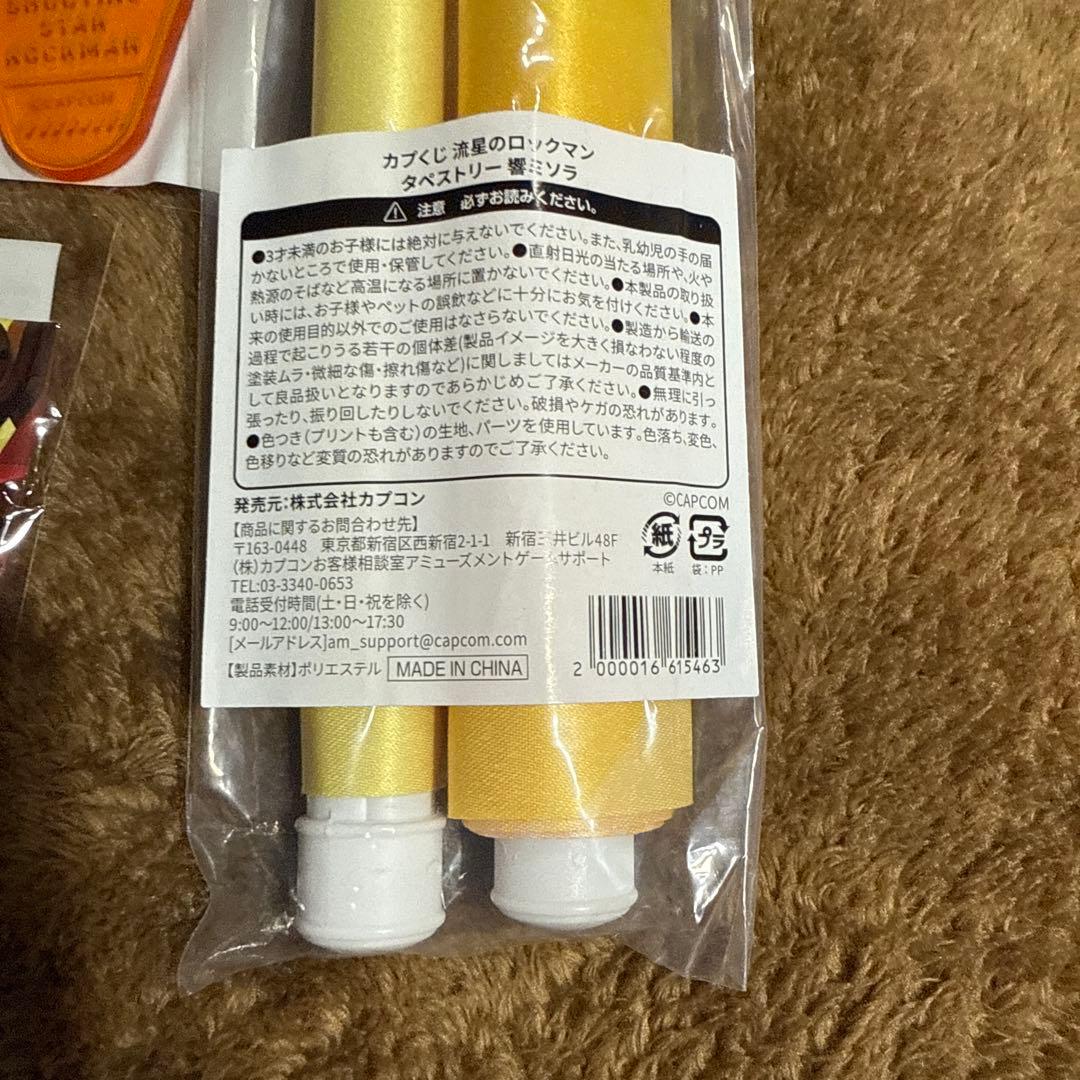 流星のロックマン　カプくじ　タペストリー・アクリルスタンド他　響ミソラ　A賞