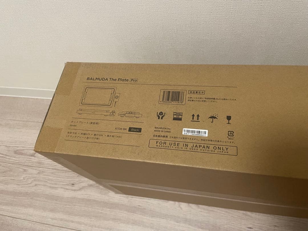 【新品未開封】BALMUDA The Plate Pro ホットプレート