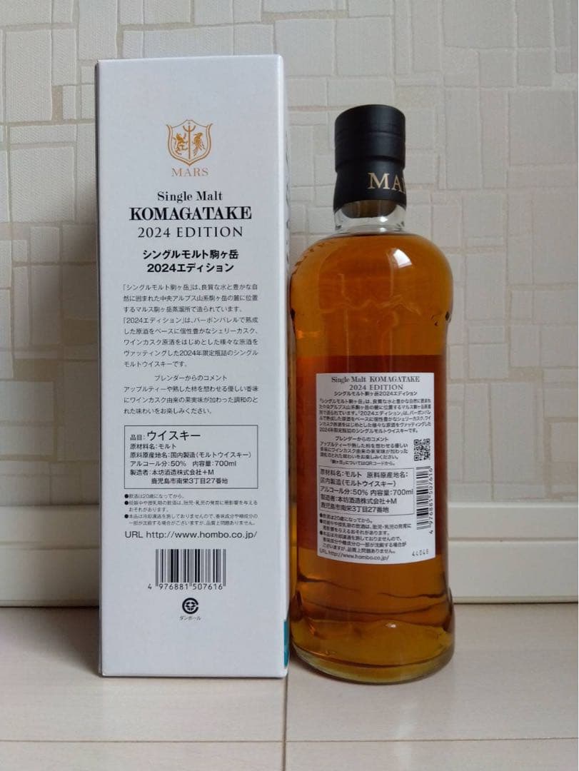 Kanosuke シングルモルトウイスキー 700ml 46%