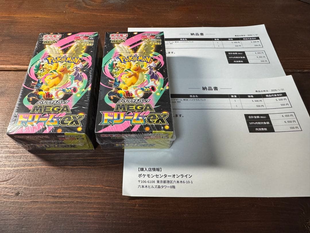 ポケセン産　ポケカ MEGAドリームex 　シュリンク付き未使用未開封２BOX